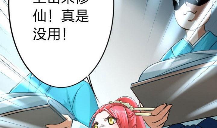战地圣修韩漫全集-第32话 似梦似真无删减无遮挡章节图片 