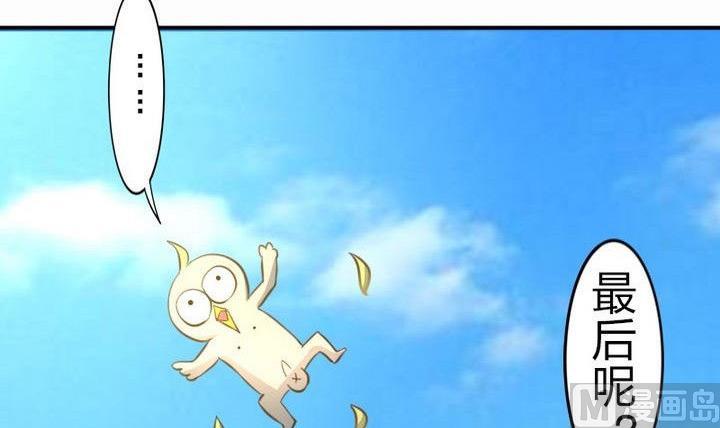 战地圣修韩漫全集-第33话 拜见师傅无删减无遮挡章节图片 