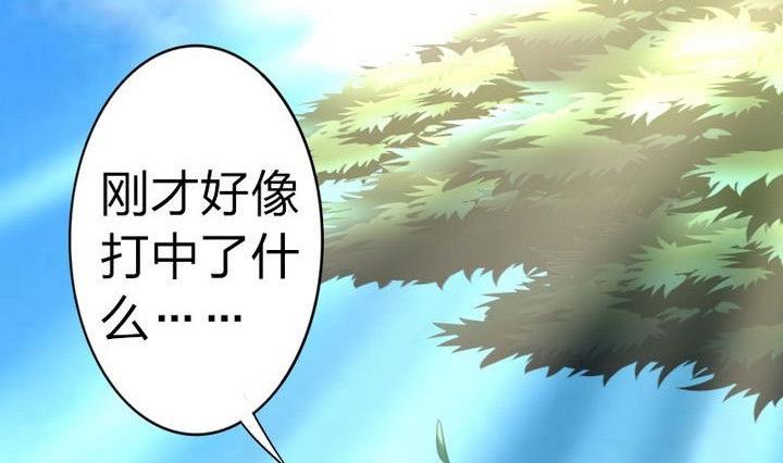 战地圣修韩漫全集-第33话 拜见师傅无删减无遮挡章节图片 