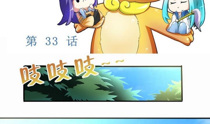 战地圣修韩漫全集-第33话 拜见师傅无删减无遮挡章节图片 