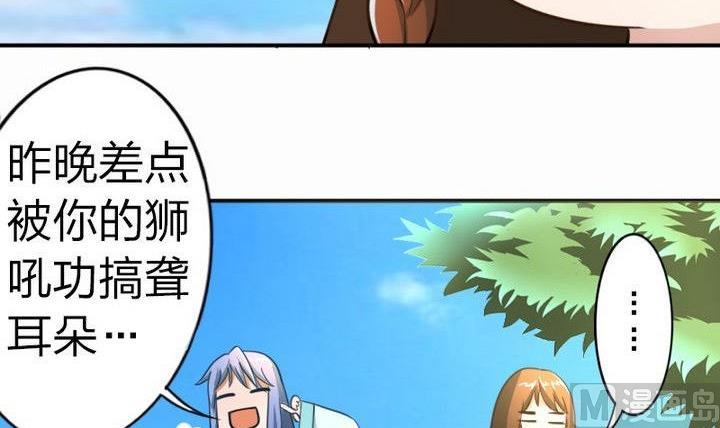 战地圣修韩漫全集-第33话 拜见师傅无删减无遮挡章节图片 