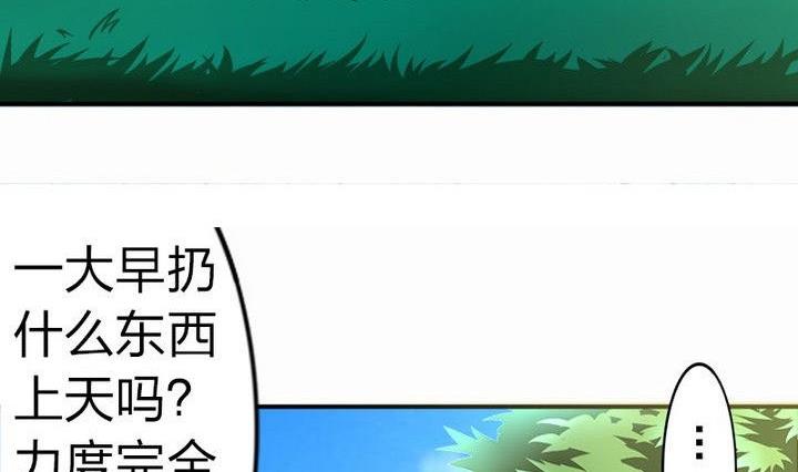战地圣修韩漫全集-第33话 拜见师傅无删减无遮挡章节图片 