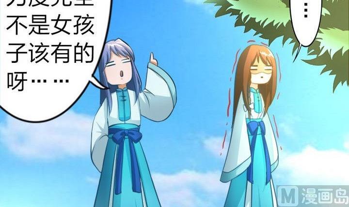 战地圣修韩漫全集-第33话 拜见师傅无删减无遮挡章节图片 