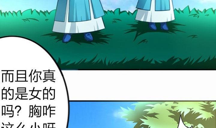 战地圣修韩漫全集-第33话 拜见师傅无删减无遮挡章节图片 
