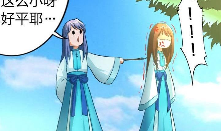 战地圣修韩漫全集-第33话 拜见师傅无删减无遮挡章节图片 