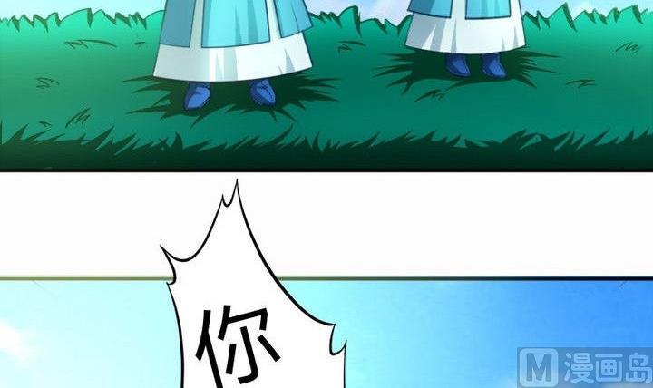 战地圣修韩漫全集-第33话 拜见师傅无删减无遮挡章节图片 