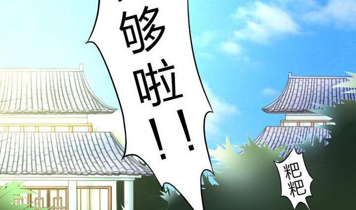 战地圣修韩漫全集-第33话 拜见师傅无删减无遮挡章节图片 