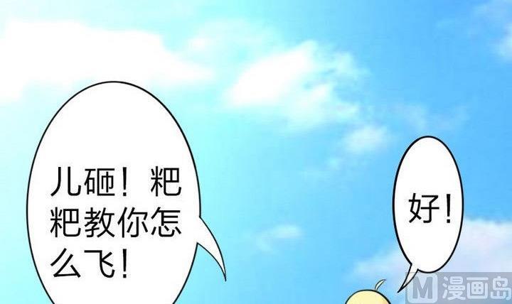 战地圣修韩漫全集-第33话 拜见师傅无删减无遮挡章节图片 