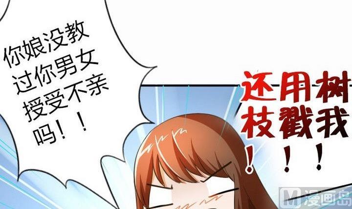 战地圣修韩漫全集-第33话 拜见师傅无删减无遮挡章节图片 