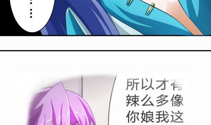 战地圣修韩漫全集-第33话 拜见师傅无删减无遮挡章节图片 
