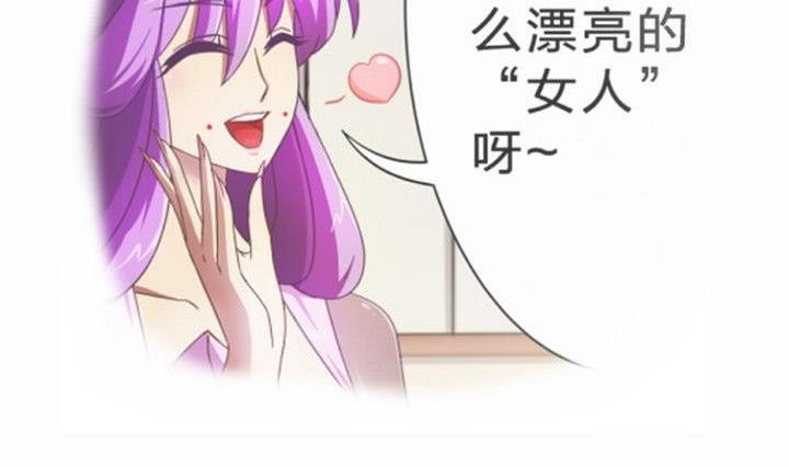 战地圣修韩漫全集-第33话 拜见师傅无删减无遮挡章节图片 