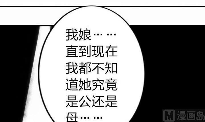 战地圣修韩漫全集-第33话 拜见师傅无删减无遮挡章节图片 