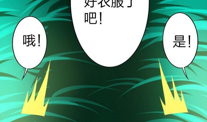 战地圣修韩漫全集-第33话 拜见师傅无删减无遮挡章节图片 