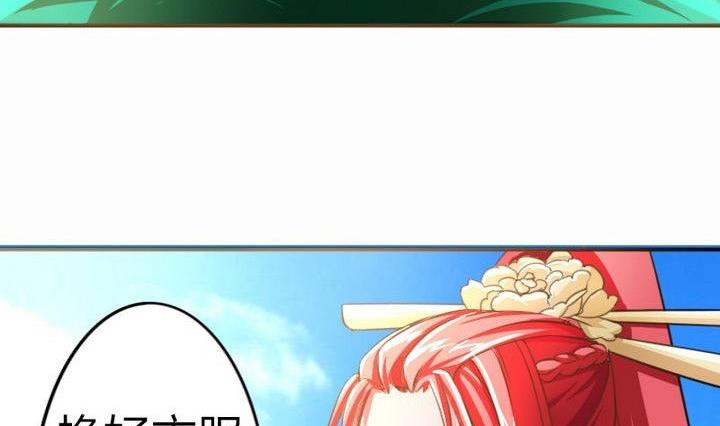 战地圣修韩漫全集-第33话 拜见师傅无删减无遮挡章节图片 