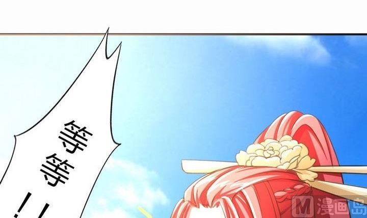 战地圣修韩漫全集-第33话 拜见师傅无删减无遮挡章节图片 