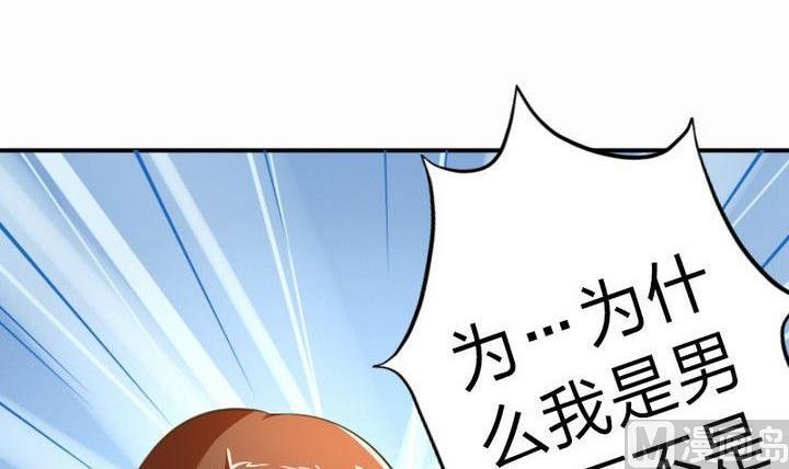 战地圣修韩漫全集-第33话 拜见师傅无删减无遮挡章节图片 