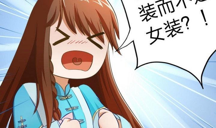战地圣修韩漫全集-第33话 拜见师傅无删减无遮挡章节图片 