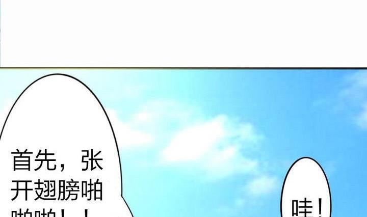 战地圣修韩漫全集-第33话 拜见师傅无删减无遮挡章节图片 