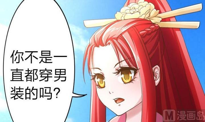 战地圣修韩漫全集-第33话 拜见师傅无删减无遮挡章节图片 