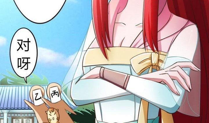 战地圣修韩漫全集-第33话 拜见师傅无删减无遮挡章节图片 