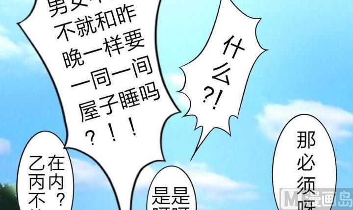战地圣修韩漫全集-第33话 拜见师傅无删减无遮挡章节图片 