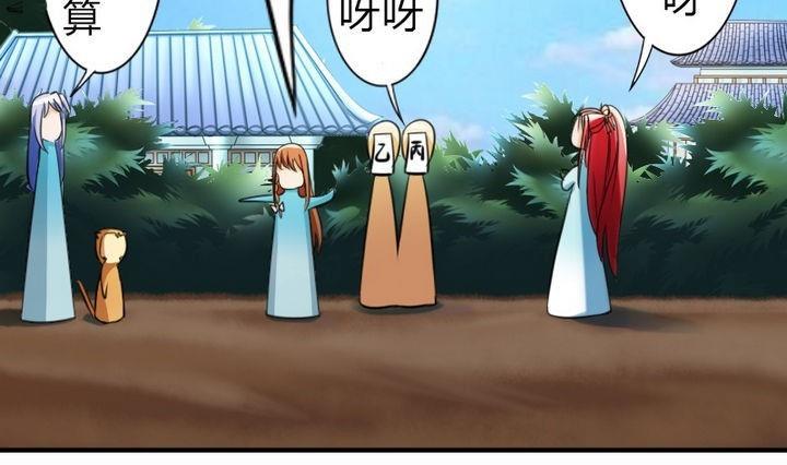 战地圣修韩漫全集-第33话 拜见师傅无删减无遮挡章节图片 
