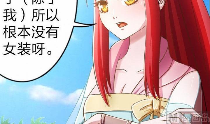 战地圣修韩漫全集-第33话 拜见师傅无删减无遮挡章节图片 