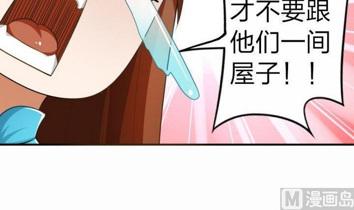 战地圣修韩漫全集-第33话 拜见师傅无删减无遮挡章节图片 