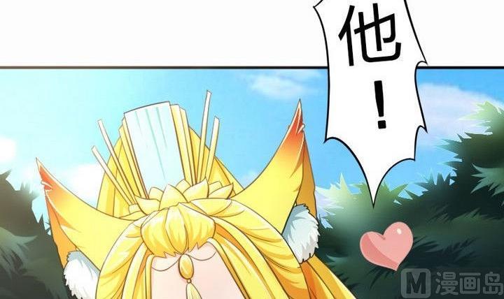 战地圣修韩漫全集-第33话 拜见师傅无删减无遮挡章节图片 
