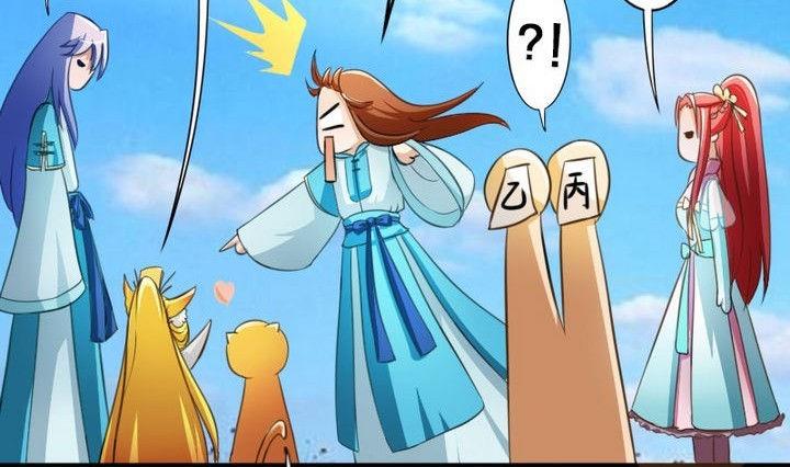 战地圣修韩漫全集-第33话 拜见师傅无删减无遮挡章节图片 