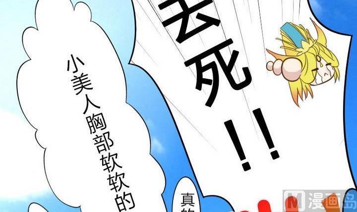 战地圣修韩漫全集-第33话 拜见师傅无删减无遮挡章节图片 