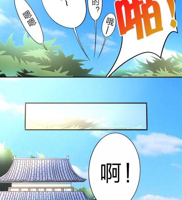 战地圣修韩漫全集-第33话 拜见师傅无删减无遮挡章节图片 