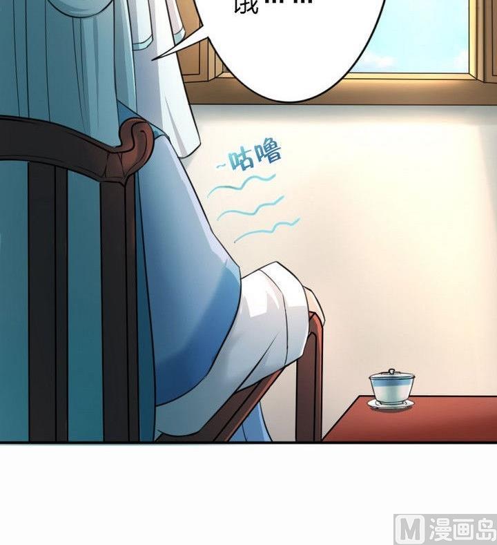 战地圣修韩漫全集-第33话 拜见师傅无删减无遮挡章节图片 