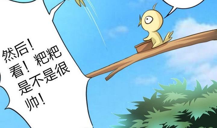战地圣修韩漫全集-第33话 拜见师傅无删减无遮挡章节图片 