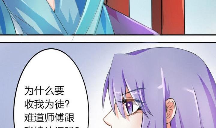 战地圣修韩漫全集-第34话 拜师茶无删减无遮挡章节图片 