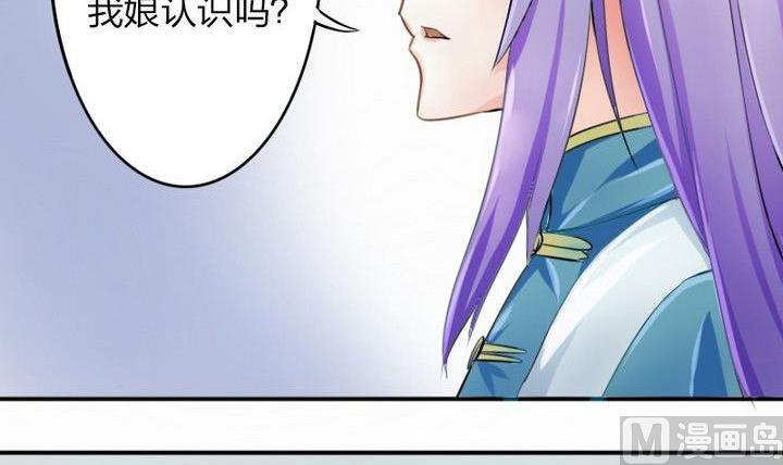 战地圣修韩漫全集-第34话 拜师茶无删减无遮挡章节图片 