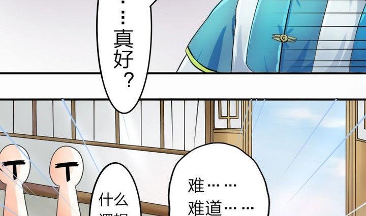 战地圣修韩漫全集-第34话 拜师茶无删减无遮挡章节图片 