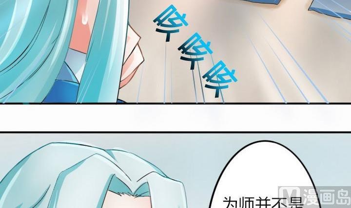 战地圣修韩漫全集-第34话 拜师茶无删减无遮挡章节图片 