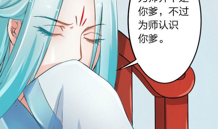 战地圣修韩漫全集-第34话 拜师茶无删减无遮挡章节图片 