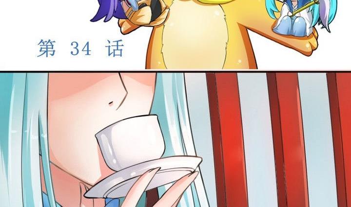 战地圣修韩漫全集-第34话 拜师茶无删减无遮挡章节图片 