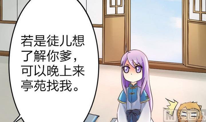 战地圣修韩漫全集-第34话 拜师茶无删减无遮挡章节图片 