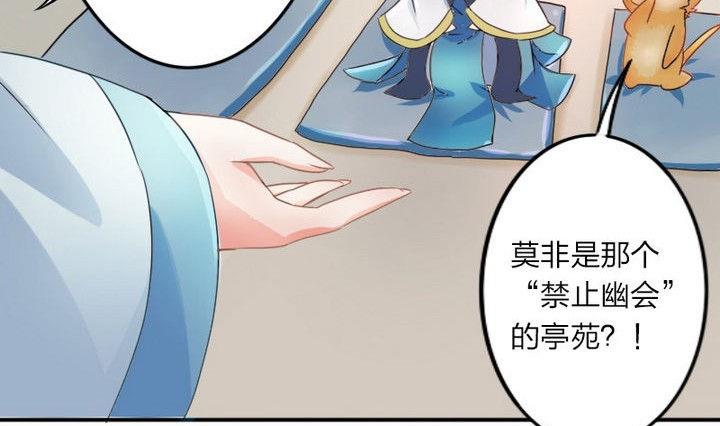 战地圣修韩漫全集-第34话 拜师茶无删减无遮挡章节图片 