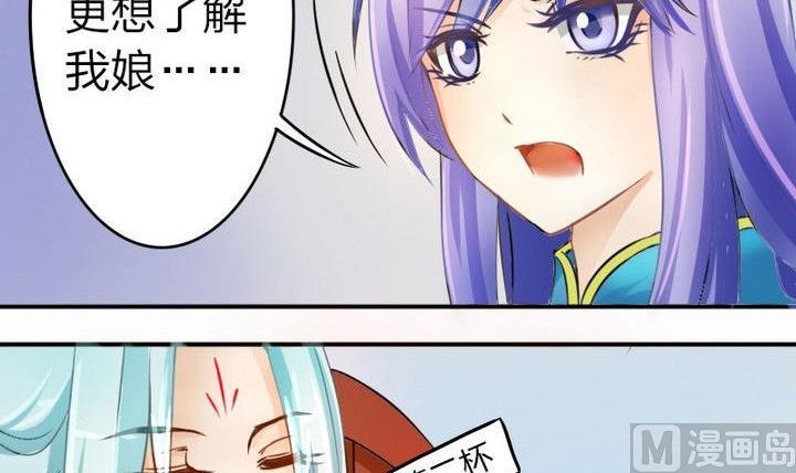 战地圣修韩漫全集-第34话 拜师茶无删减无遮挡章节图片 
