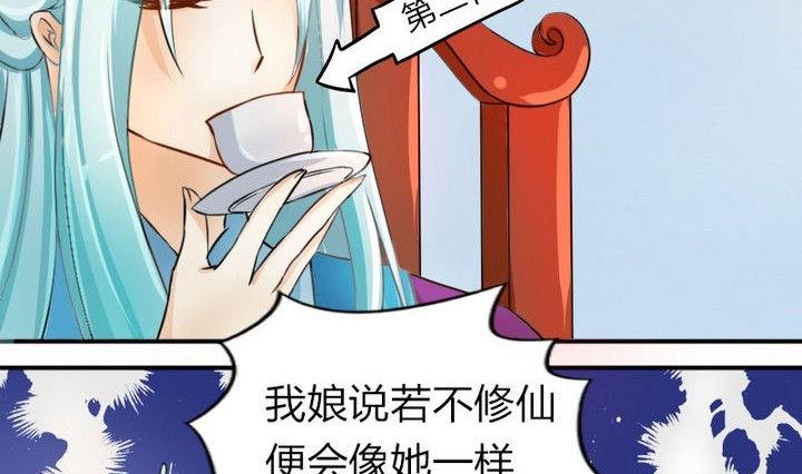 战地圣修韩漫全集-第34话 拜师茶无删减无遮挡章节图片 