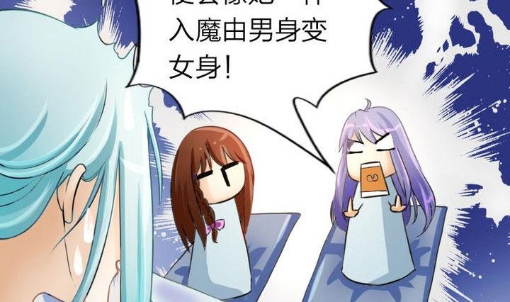 战地圣修韩漫全集-第34话 拜师茶无删减无遮挡章节图片 