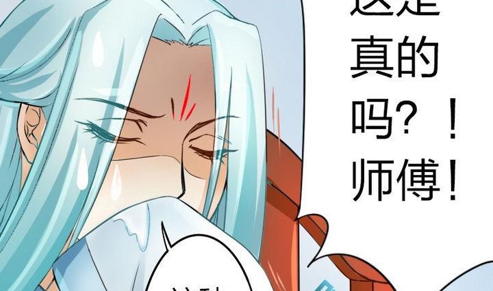 战地圣修韩漫全集-第34话 拜师茶无删减无遮挡章节图片 