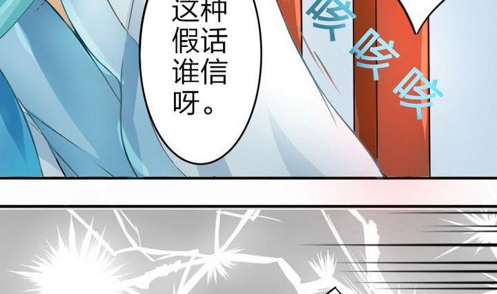 战地圣修韩漫全集-第34话 拜师茶无删减无遮挡章节图片 