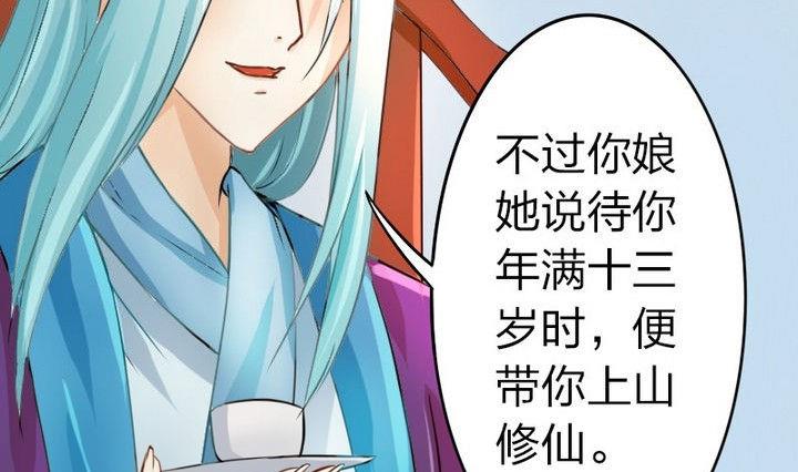 战地圣修韩漫全集-第34话 拜师茶无删减无遮挡章节图片 