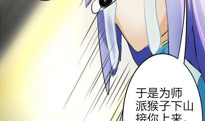 战地圣修韩漫全集-第34话 拜师茶无删减无遮挡章节图片 