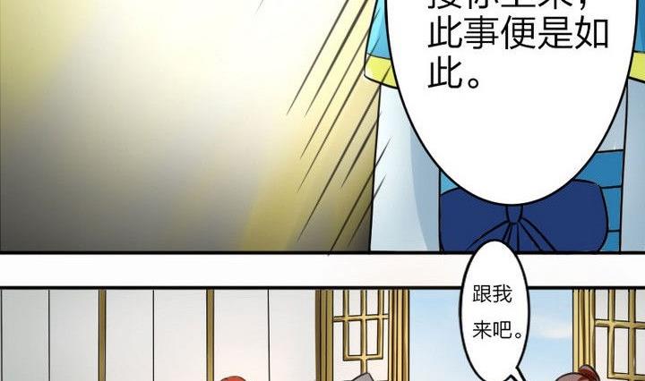 战地圣修韩漫全集-第34话 拜师茶无删减无遮挡章节图片 